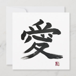 Kanji japonês “amor” Caligrafia Arte