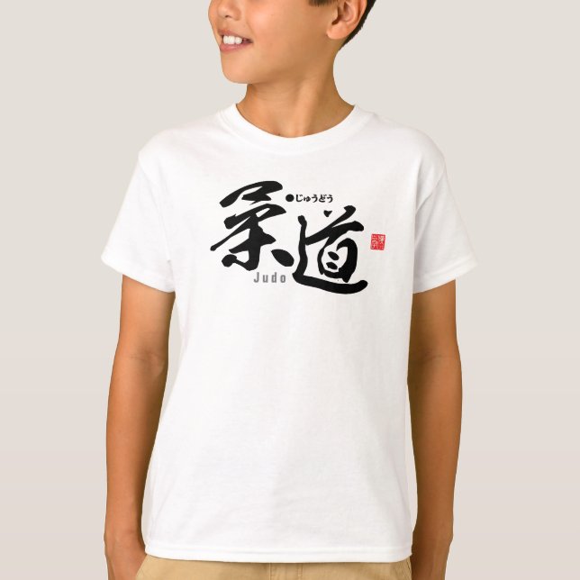 Kanji - Judo - T-Shirt (Frente)