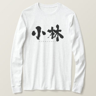 [Kanji] Kobayashi trava camiseta longa
