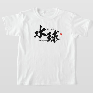 Kanji - Polo aquático -