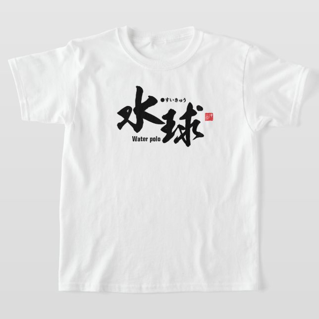 Kanji - Polo aquático - (Postura )