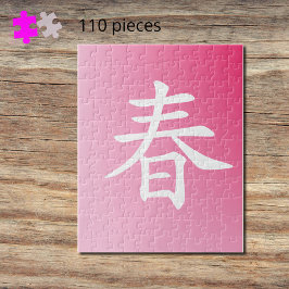 kanji primavera - haru jigsee quebra-cabeça