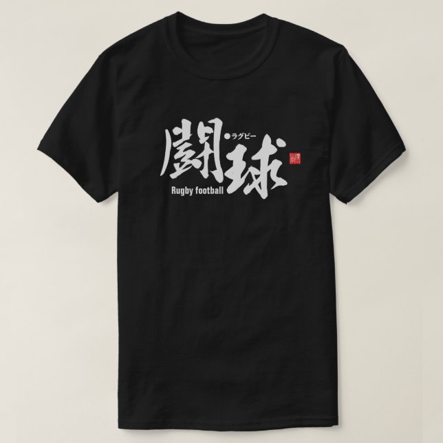 Kanji - Rugby - T-Shirt (Frente do Design)