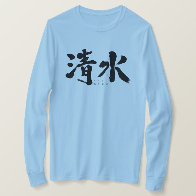 [Kanji] Shimizu trava camisa longa (Frente do Design)