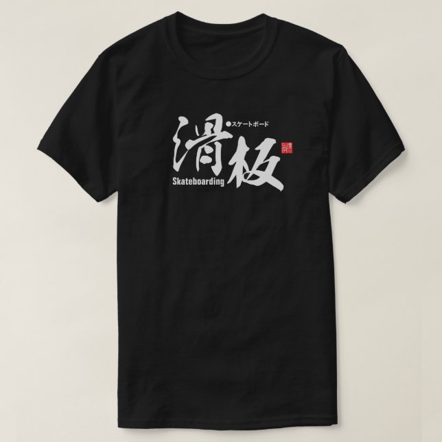 Kanji - Skateboard - T-Shirt (Frente do Design)
