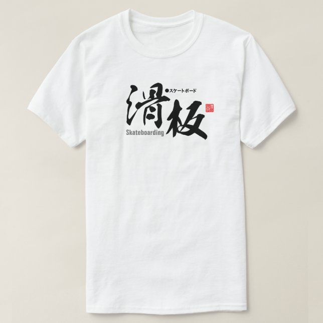 Kanji - Skateboard - T-Shirt (Frente do Design)
