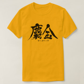 [Kanji] T-Shirt Turmeric