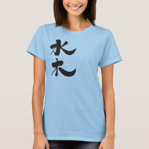[Kanji] T-Shirts de Mizuki