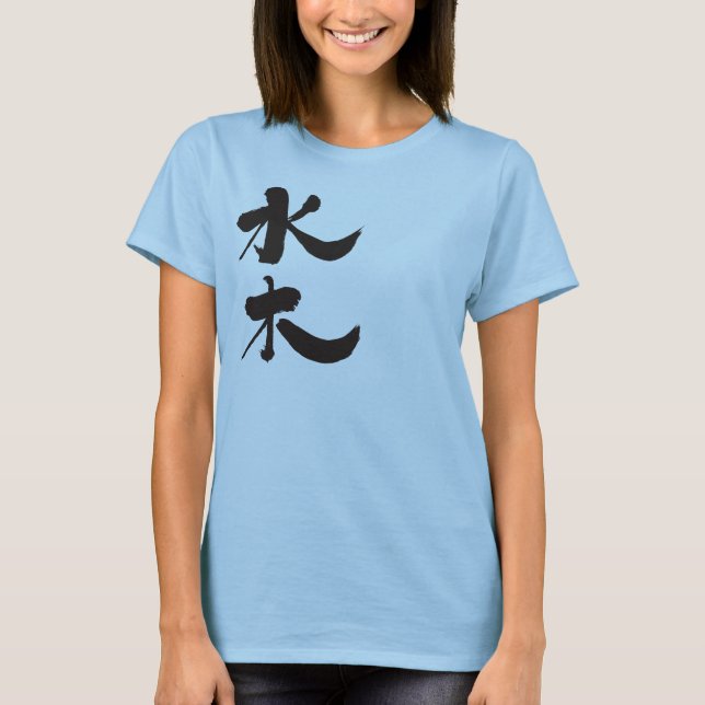 [Kanji] T-Shirts de Mizuki (Frente)