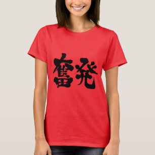 [Kanji] - T-shirts de salto