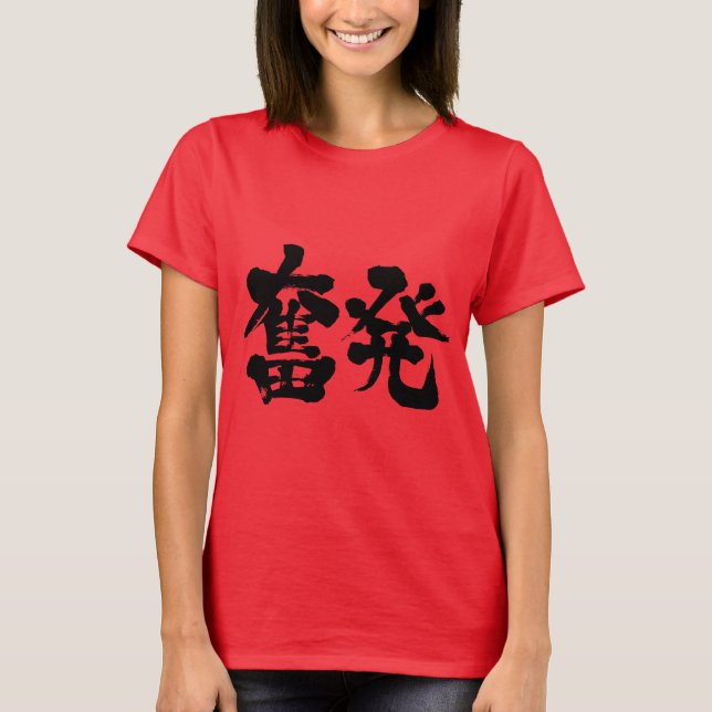 [Kanji] - T-shirts de salto (Frente)