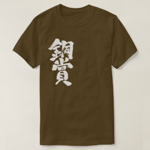 [Kanji] T-Shirts do prêmio de bronze