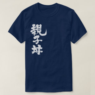 [Kanji] tigela de arroz com T-Shirt de galinha e o