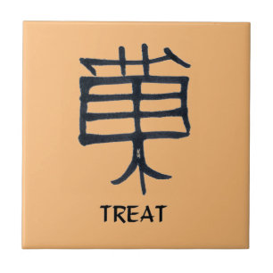 Kanji Treine cerâmica preta de pequeno azulejo