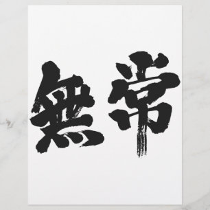 [Kanji] vaidade