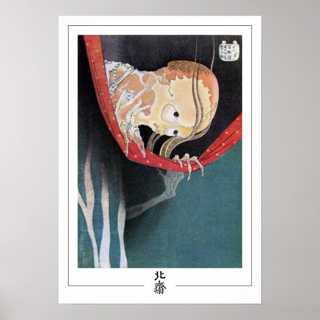 Katsushika Hokusai Zedign Poster nº 214 (Frente)