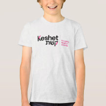 Keshet Youth T-shirt