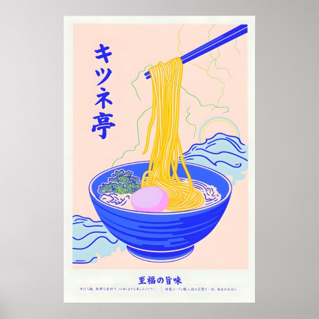 Kits de Impressão de Arte de Ramen Japonês Retro K (Frente)
