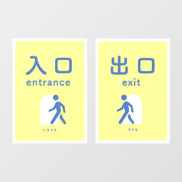 Korean English Languages Entrance Exit 