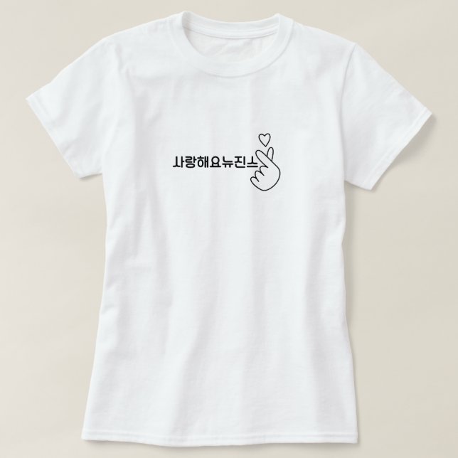 Kpop Newjeans em camisas de hangul (Frente do Design)