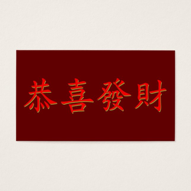 Kung Hei Fat Choi (Frente)