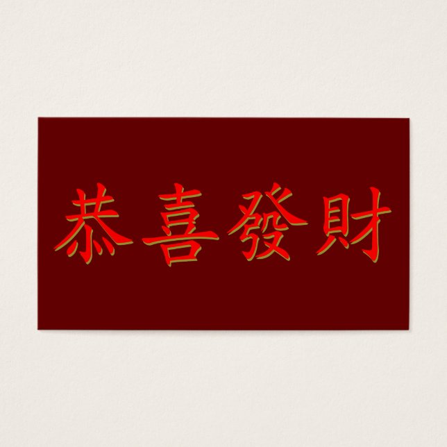 Kung Hei Fat Choi (Frente)