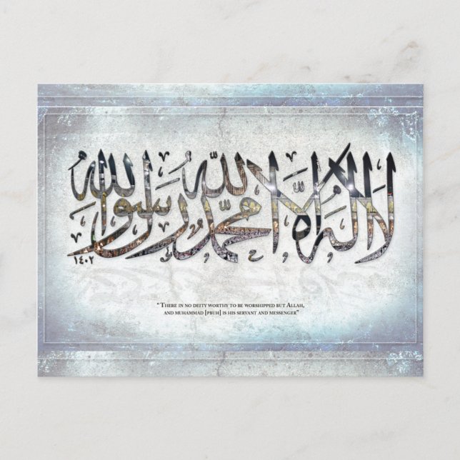 la ilaha ill Allah - Shahada - cartão postal (Frente)