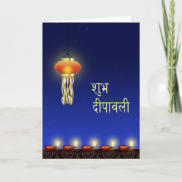 Lâmpada luminosa de Diwali - cartão