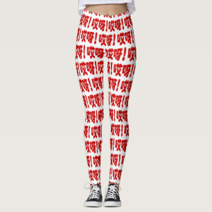 Legging Aiya! 哎呀! OMG! Língua de Hanzi do chinês