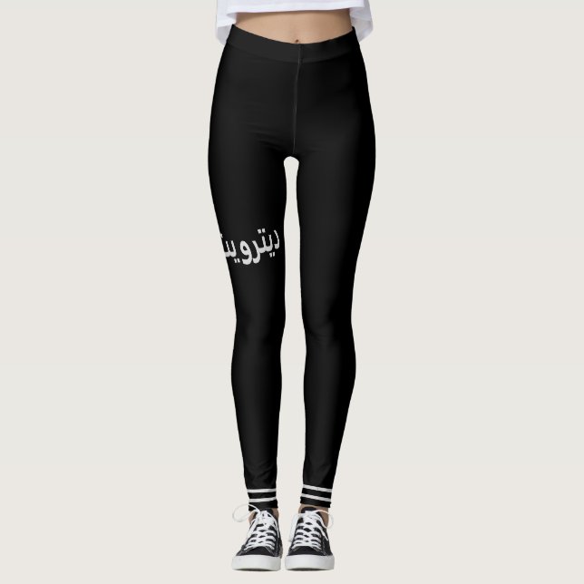 Legging Caneleiras de Detroit (Frente)