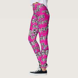 Legging Capturar chuva e lágrimas: "주 룩 룩" (joo-look)