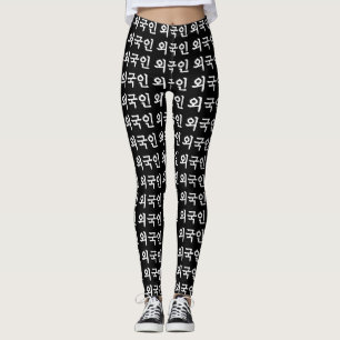 Legging Oegugin 외 국 인 Língua Hangul Coreana