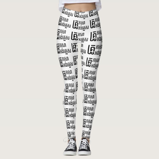 Legging Professor Inglês ☐ Script de Língua Khmer (Frente)