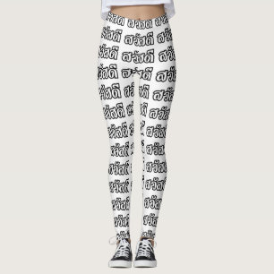 Legging Sawatdee / Hello ~ Tailândia / Script de idioma t