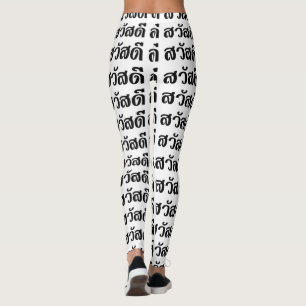 Legging Sawatdee / Hello ~ Tailândia / Script de idioma t