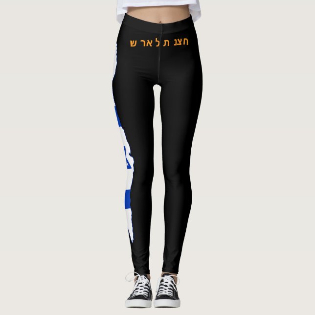 Leggings da Bandeira Israelense, Presente de Vitór (Frente)