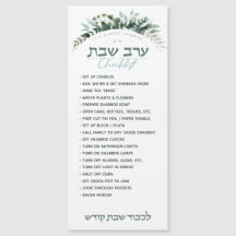 Lembrete Magnético Floral - Checklist Erev Shabbos