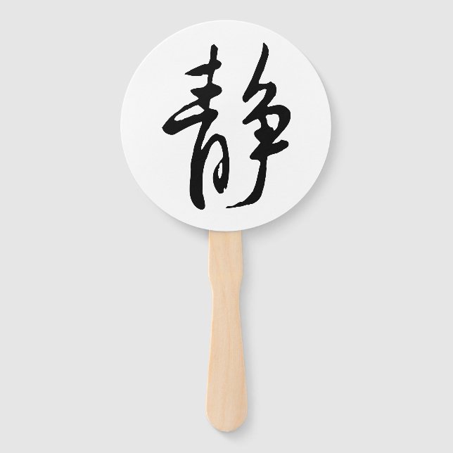 Leque Clássica Caligrafia Chinesa-Água-#001- (Frente)