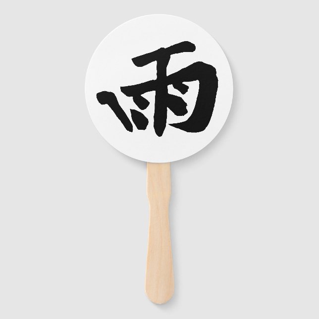 Leque Clássica Caligrafia Chinesa-Chuva-#001- (Frente)