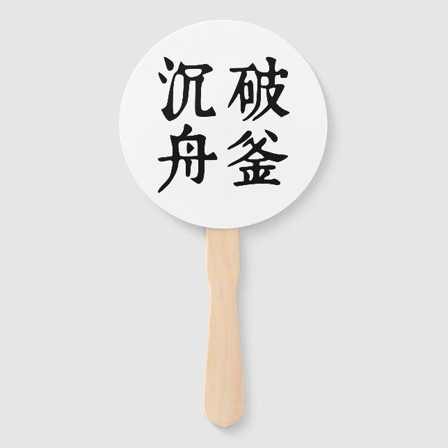 Leque Idiomas Chineses - Sobre a determinação-#001- (Frente)