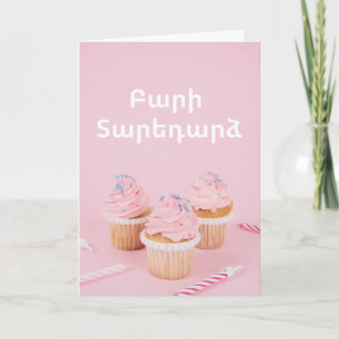 Lindo Cartão de Aniversário Armênio Rosa
