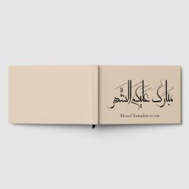 Livro De Visitas Arabic Calligraphy Art | Ramadan Greeting