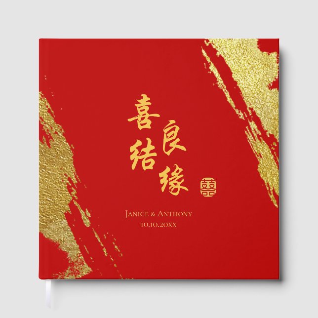 Livro De Visitas Pincel de ouro vermelho caligrafia casamento chinê (Frente)