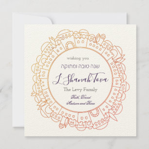 L'Shanah Tovah em Jerusalém Cartão de Ano Novo Jud