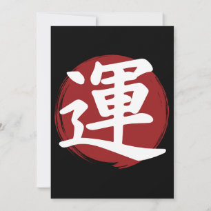 Luck Kanji Símbolo Japonês Caligrafia