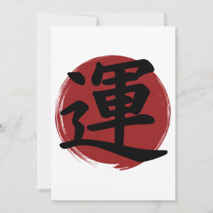 Luck Kanji Símbolo Japonês Caligrafia