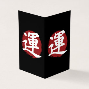 Luck Kanji Símbolo Japonês Caligrafia