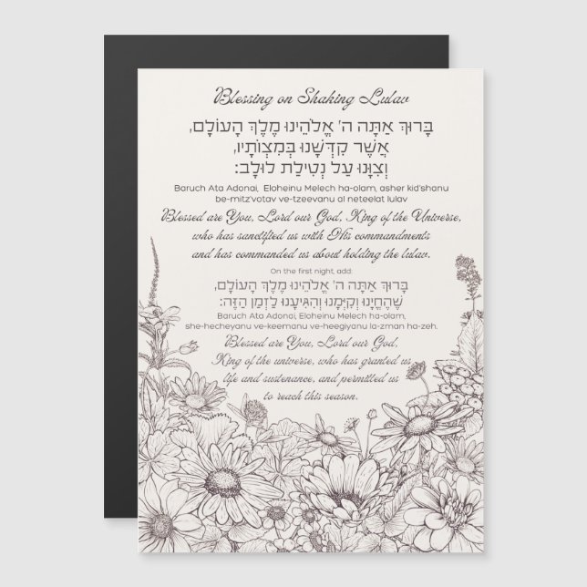 Lulav Blessing em Hebraico para Sukkot (Frente/Verso)