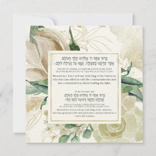 Lulav Shaking Blush - Decoração de Sukah - Hebraic