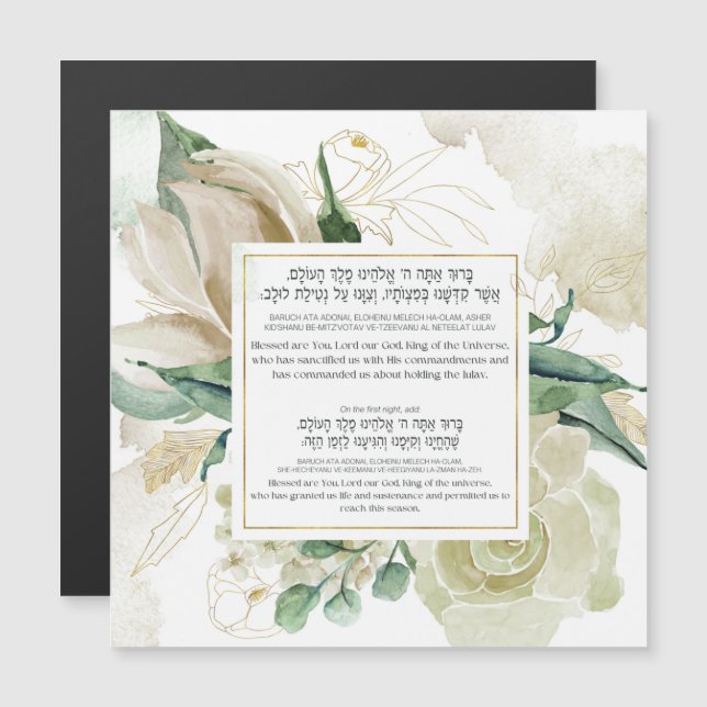 Lulav Shaking Blush - Decoração de Sukah - Hebraic (Frente/Verso)